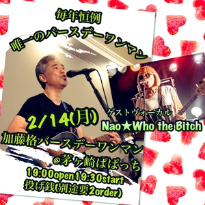 Bandsintown 加藤格 Tickets ぱぱっち Feb 14 22