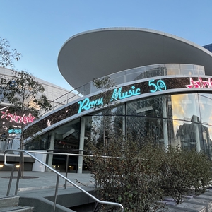 Roxy Music at San Francisco, CA in Chase Center 2022