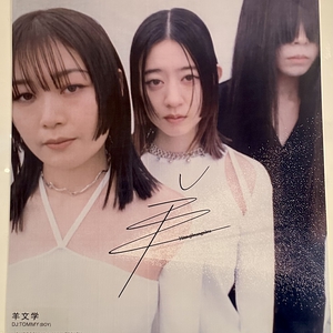 羊文学 at undefined in undefined 2023