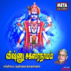 M. S. Subbulakshmi Tickets, Tour Dates and Concert