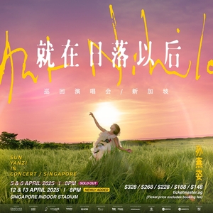 孫燕姿 Tickets, Tour Dates and Concerts