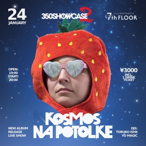 Космос на потолке Tickets, Tour Dates and Concerts