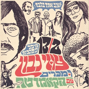 The Uzi Navon Legacy Tickets, Tour Dates and Concerts