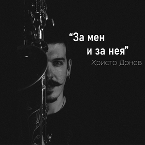 Hristo Donev