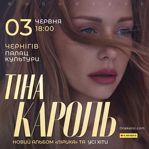 Щедрівочка тіна кароль