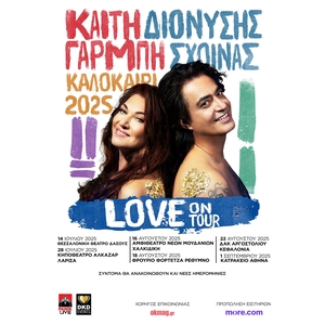 Katy Garbi Tickets, Tour Dates and Concerts