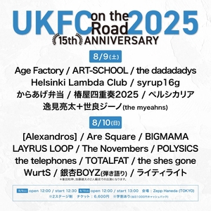 [Alexandros]/But wait.Arena?2022 Tour-F… 20161201-031222-609424.jpg