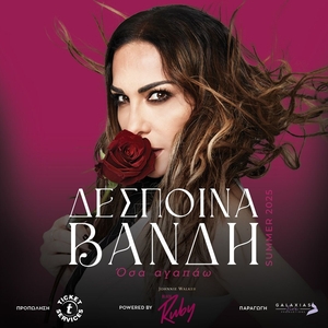 Δέσποινα Βανδή Tickets, Tour Dates and Concerts