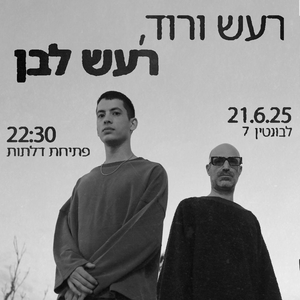 Ziv Shachar Tickets, Tour Dates and Concerts