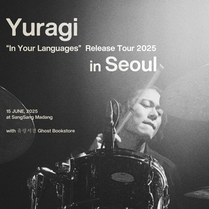 Ghost Bookstore Tickets, Tour Dates and Concerts