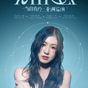 MIREI Tickets, Tour Dates and Concerts