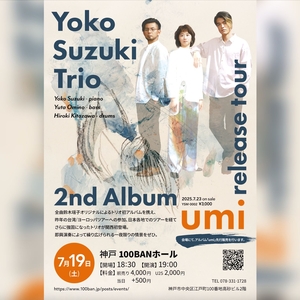 鈴木 瑶子 Tickets, Tour Dates and Concerts
