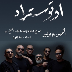Concerts & Events in Al Hawamidiyah, Egypt | Bandsintown