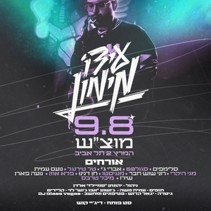 Ido Maimon - עידו מימון Tickets, Tour Dates and Concerts