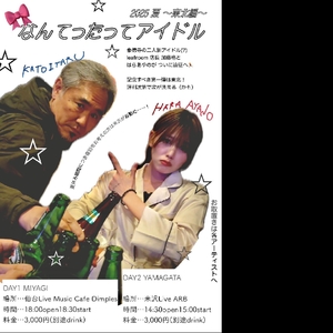 加藤格 Tickets, Tour Dates and Concerts