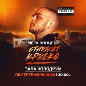 Krisko Tickets, Tour Dates and Concert