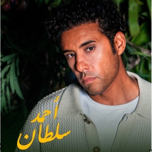 Ahmed Soultan Tickets, Tour Dates and %{concertOrShowText}