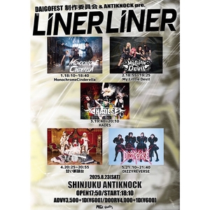 甘い断頭台 @ Antiknock