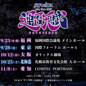 syudou Tickets, Tour Dates and Concerts