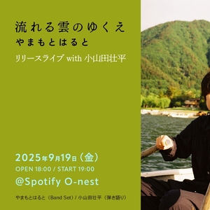 HarutoYamamoto @ O-nest