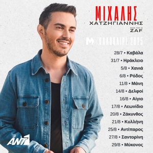 Μιχάλης Χατζηγιάννης Tickets, Tour Dates and Concerts