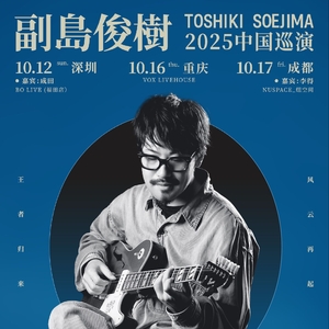 （入手困難品）TOSHIMI PROJECT / SO Toshiki Soejima Shen Zhen Shi Tickets, Bo Oct 12, 2025
