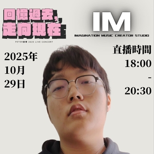 Peter彼得 Tickets, Tour Dates and Concerts