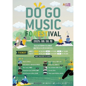 Adios Audio // 아디오스 오디오 @ 충남 아산 도고 옹기발효음식전시체험관