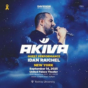 עקיבא - Akiva New York Tickets, United Palace Sep 14, 2025 | Bandsintown