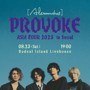 [Alexandros] Tickets, Tour Dates and Concerts