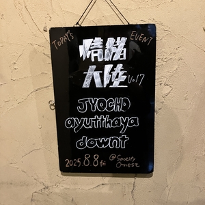 JYOCHO at Shibuya City, Japan in O-nest 2025