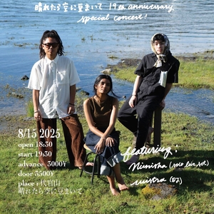 Manda @ Mame Romantic (Haretara Sora ni Mame Maite)