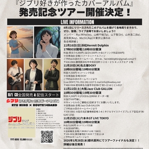 ROUTE14band Tickets, Tour Dates and Concerts