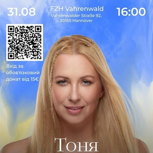Тоня Матвієнко Tickets, Tour Dates and Concerts