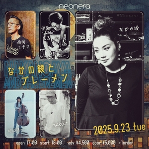 なかの綾 @ neonera music hall CAFE & BAR