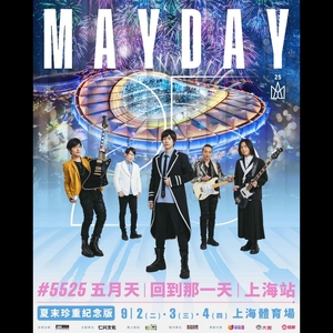 五月天 Tickets, Tour Dates and Concerts