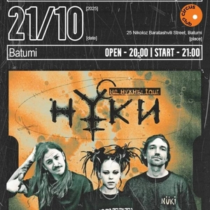 Нуки Tickets, Tour Dates and Concerts