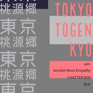和ず nodokazu Tickets, Tour Dates and Concerts