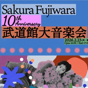 藤原さくら チケット, 2025-2026 コンサートツアーの日程と詳細