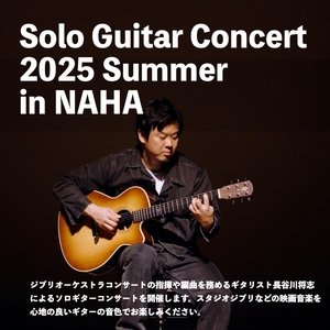 長谷川将志 Tickets, Tour Dates and Concerts