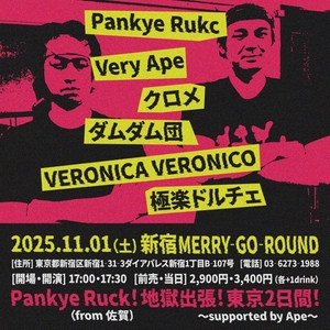 Pankye Rukc Tickets, Tour Dates and Concerts