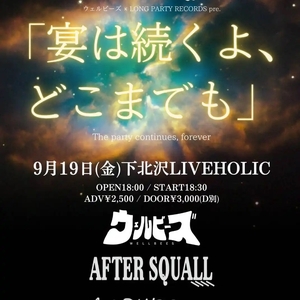 AFTER SQUALL @ LIVEHOLIC