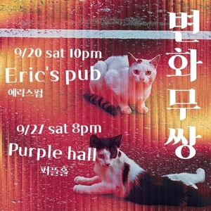 variantia @ Eric's Pub