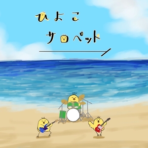 ひよこサロペット @ navey floor (ネイビーフロアー)