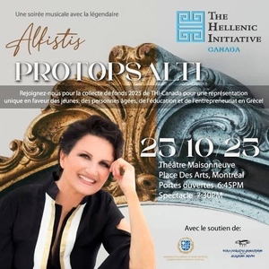 Άλκηστις Πρωτοψάλτη Tickets, Tour Dates and Concerts