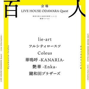 Coleus Tickets, Tour Dates and Concerts