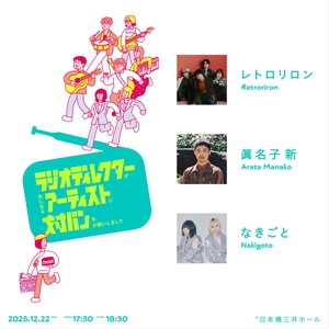 レトロリロン @ Nihonbashi Mitsui Hall