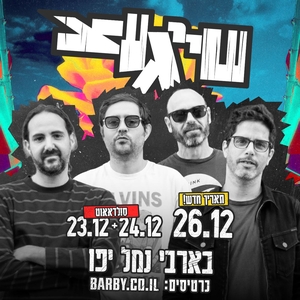 שייגעצ Tickets, Tour Dates and Concerts