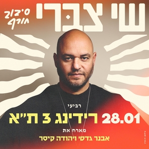 Shai Tsabari - שי צברי Tickets, Tour Dates and Concerts