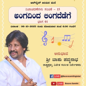 Bapu Padmanabha Tickets, Tour Dates and Concerts